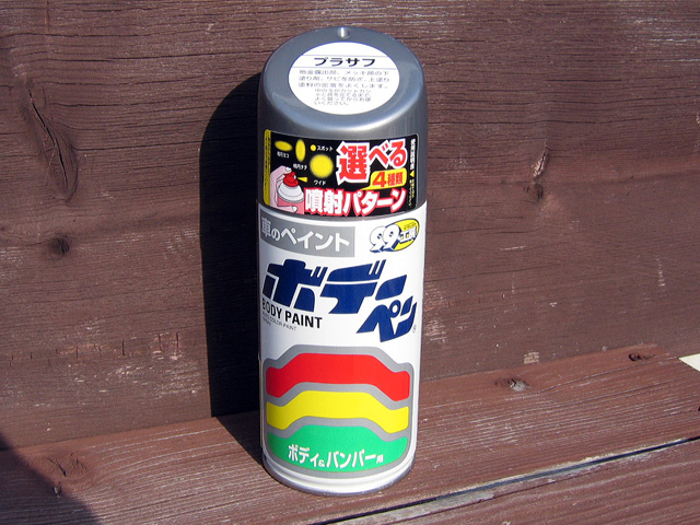 Soft99のプラサフ(プライマリーサーフェイサー)