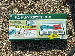 ハンドリベット