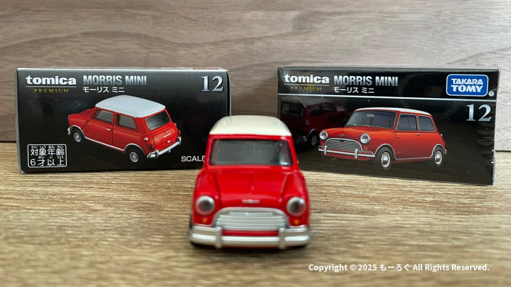 トミカプレミアム 1/50 モーリスミニ 正面