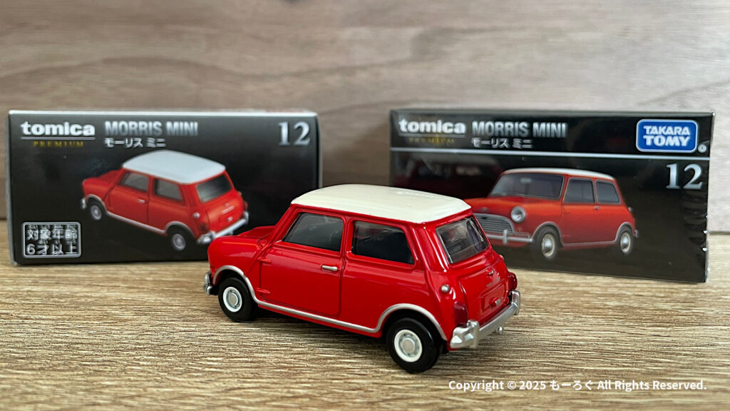 トミカプレミアム 1/50 モーリスミニ 左後