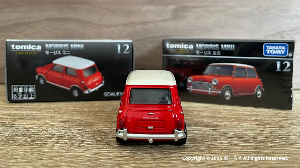 トミカプレミアム 1/50 モーリスミニ 後方
