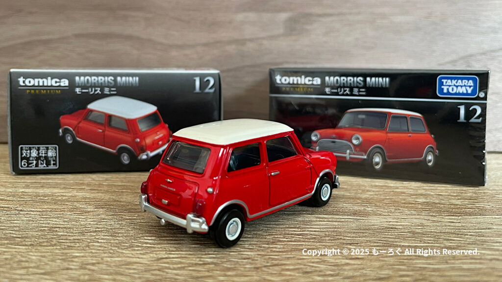 トミカプレミアム 1/50 モーリスミニ 右後